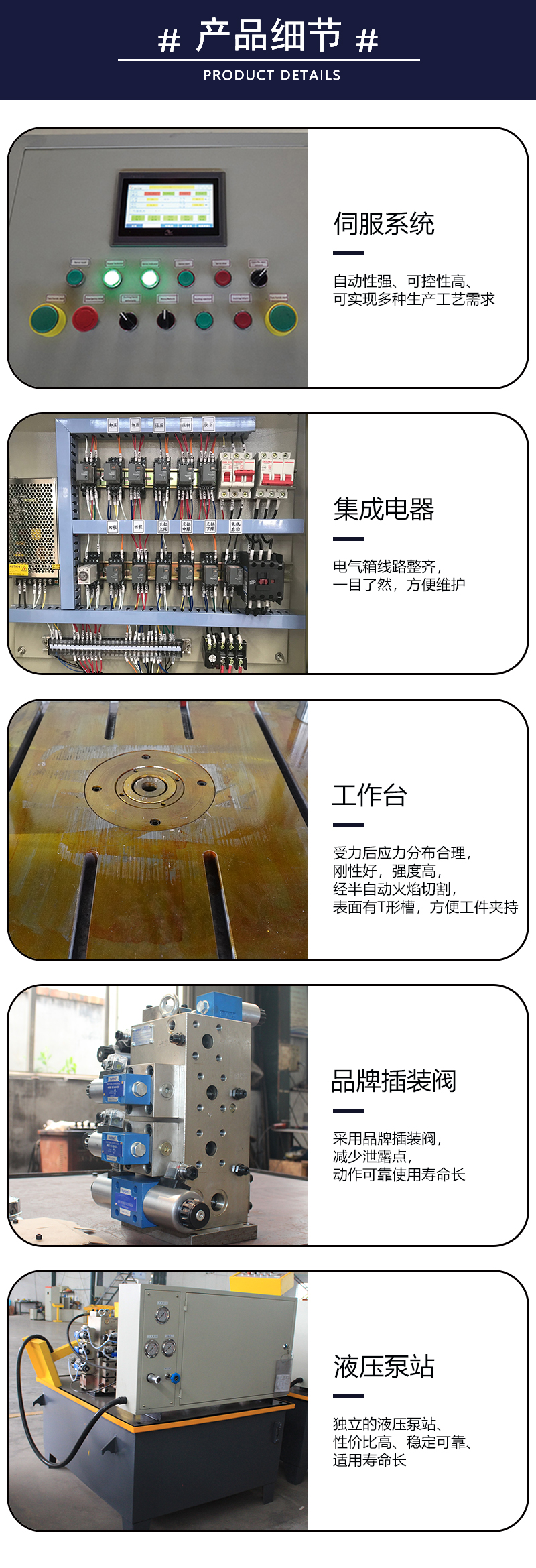 630噸框式液壓機(jī) 630T精密快速模鍛框架式壓力機(jī)產(chǎn)品細(xì)節(jié).jpg