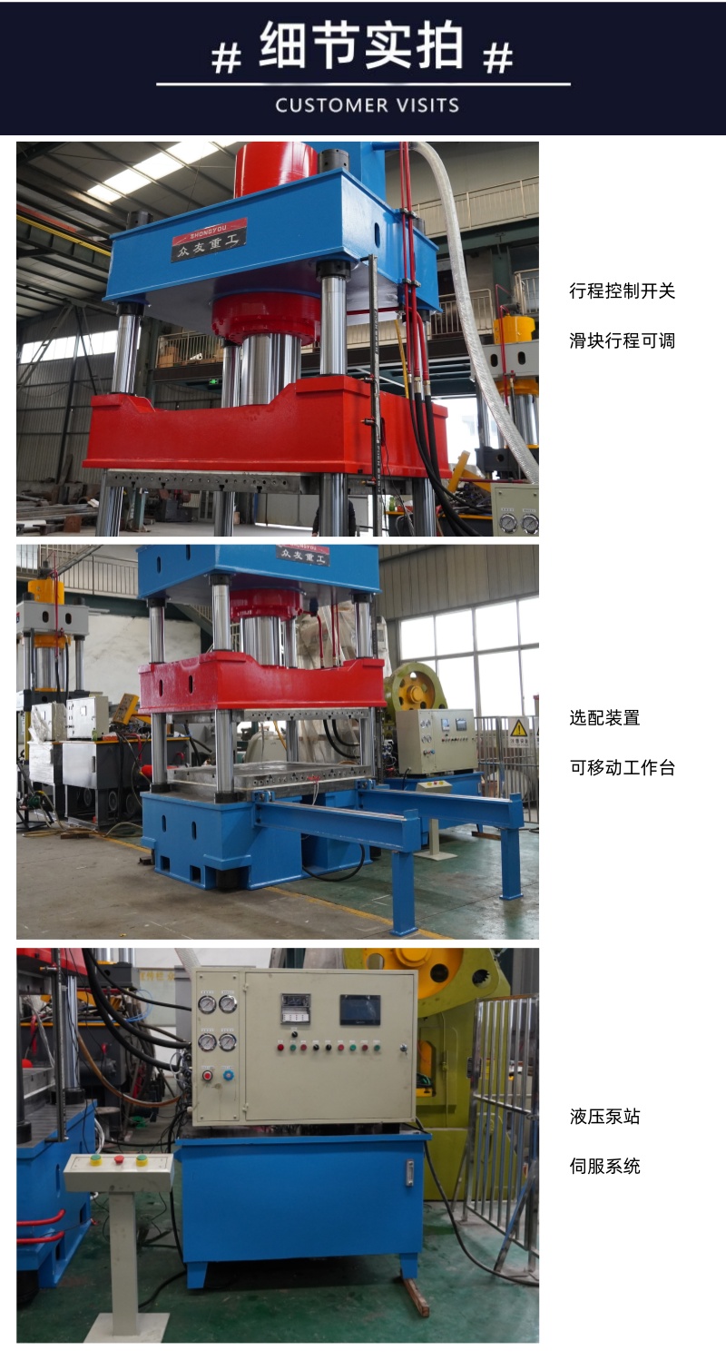 630噸復(fù)合材料熱壓液壓機(jī) 630T玻璃鋼SMC模壓成型壓力機(jī)細(xì)節(jié)實(shí)拍