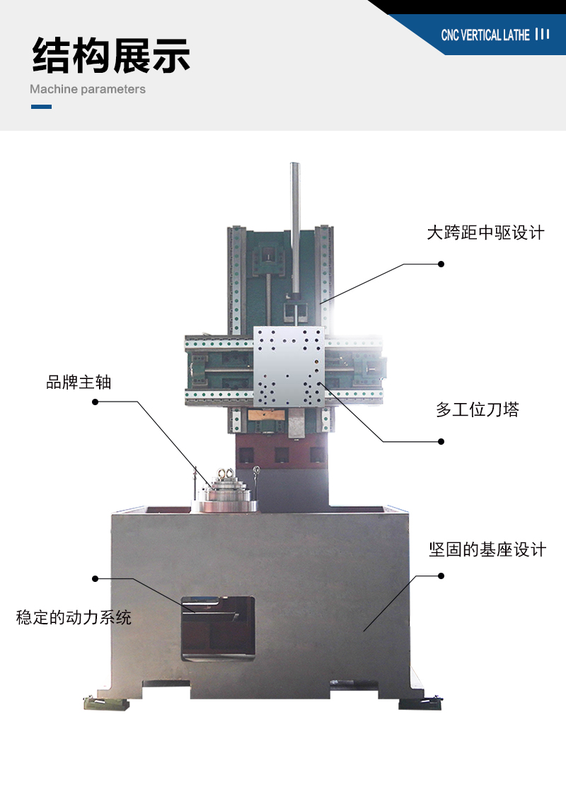  VTC45 制動鼓制動盤數(shù)控立車 剎車轂立式車床 小型多功能立車結構展示